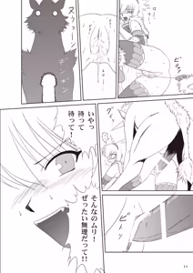 Page 19 of Kirin-san no Junan ~Anahame Shippai Hen~ - preview thumbnail