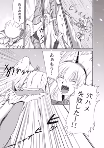 Page 2 of Kirin-san no Junan ~Anahame Shippai Hen~ - preview thumbnail