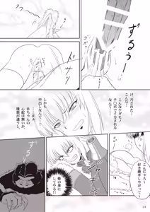 Page 25 of Kirin-san no Junan ~Anahame Shippai Hen~ - preview thumbnail