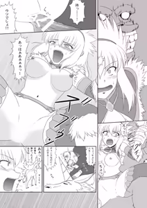 Page 26 of Kirin-san no Junan ~Anahame Shippai Hen~ - preview thumbnail