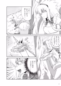 Page 3 of Kirin-san no Junan ~Anahame Shippai Hen~ - preview thumbnail