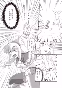 Page 5 of Kirin-san no Junan ~Anahame Shippai Hen~ - preview thumbnail