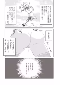 Page 6 of Kirin-san no Junan ~Anahame Shippai Hen~ - preview thumbnail