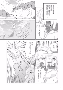 Page 7 of Kirin-san no Junan ~Anahame Shippai Hen~ - preview thumbnail