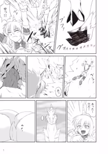 Page 8 of Kirin-san no Junan ~Anahame Shippai Hen~ - preview thumbnail