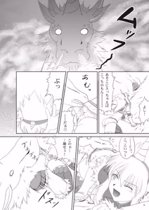 Page 9 of Kirin-san no Junan ~Anahame Shippai Hen~ - preview thumbnail