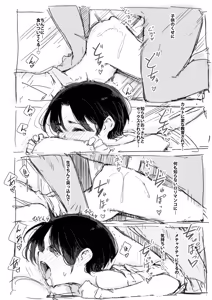 Page 18 of らくがき - preview thumbnail