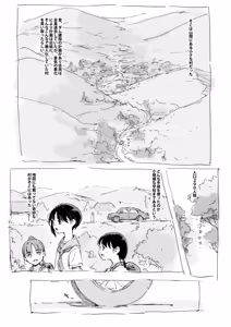 Page 2 of らくがき - preview thumbnail