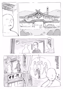 Page 3 of らくがき - preview thumbnail