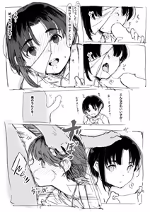 Page 9 of らくがき - preview thumbnail