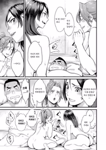 Page 103 of Ryoute ni Flower - two blessings at once - preview thumbnail