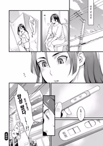 Page 106 of Ryoute ni Flower - two blessings at once - preview thumbnail