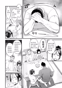 Page 108 of Ryoute ni Flower - two blessings at once - preview thumbnail