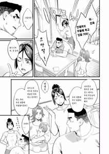 Page 109 of Ryoute ni Flower - two blessings at once - preview thumbnail