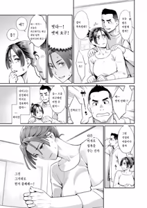 Page 11 of Ryoute ni Flower - two blessings at once - preview thumbnail