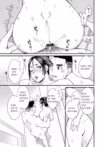 Page 121 of Ryoute ni Flower - two blessings at once - preview thumbnail