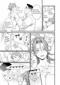 Page 145 of Ryoute ni Flower - two blessings at once - preview thumbnail
