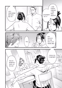 Page 152 of Ryoute ni Flower - two blessings at once - preview thumbnail