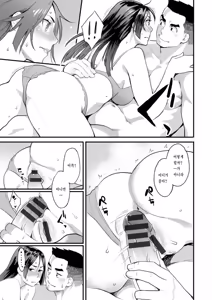 Page 157 of Ryoute ni Flower - two blessings at once - preview thumbnail