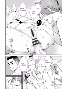 Page 166 of Ryoute ni Flower - two blessings at once - preview thumbnail