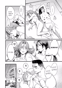 Page 188 of Ryoute ni Flower - two blessings at once - preview thumbnail