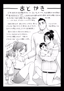 Page 191 of Ryoute ni Flower - two blessings at once - preview thumbnail