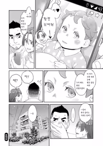 Page 22 of Ryoute ni Flower - two blessings at once - preview thumbnail
