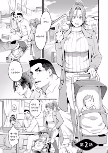 Page 23 of Ryoute ni Flower - two blessings at once - preview thumbnail