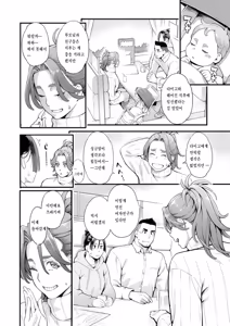 Page 24 of Ryoute ni Flower - two blessings at once - preview thumbnail
