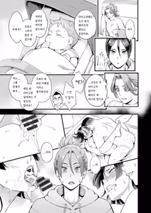 Page 25 of Ryoute ni Flower - two blessings at once - preview thumbnail