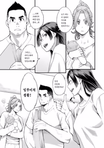 Page 29 of Ryoute ni Flower - two blessings at once - preview thumbnail