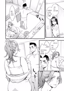 Page 30 of Ryoute ni Flower - two blessings at once - preview thumbnail