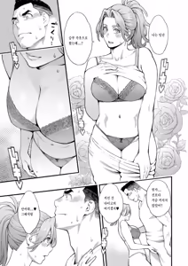 Page 31 of Ryoute ni Flower - two blessings at once - preview thumbnail