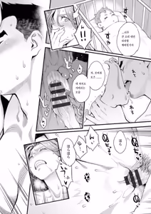 Page 38 of Ryoute ni Flower - two blessings at once - preview thumbnail