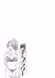 Page 43 of Ryoute ni Flower - two blessings at once - preview thumbnail