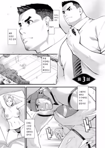 Page 45 of Ryoute ni Flower - two blessings at once - preview thumbnail