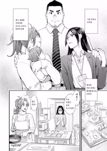 Page 52 of Ryoute ni Flower - two blessings at once - preview thumbnail