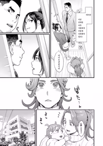 Page 53 of Ryoute ni Flower - two blessings at once - preview thumbnail