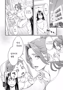 Page 64 of Ryoute ni Flower - two blessings at once - preview thumbnail