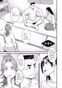 Page 65 of Ryoute ni Flower - two blessings at once - preview thumbnail