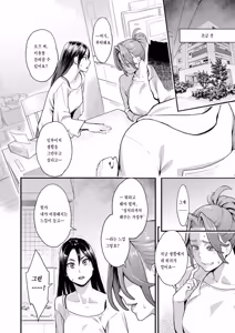 Page 66 of Ryoute ni Flower - two blessings at once - preview thumbnail
