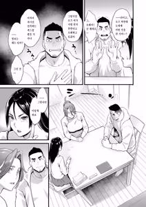 Page 67 of Ryoute ni Flower - two blessings at once - preview thumbnail