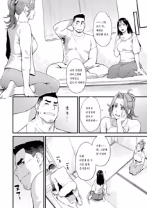 Page 68 of Ryoute ni Flower - two blessings at once - preview thumbnail