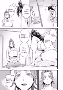 Page 81 of Ryoute ni Flower - two blessings at once - preview thumbnail