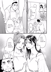 Page 83 of Ryoute ni Flower - two blessings at once - preview thumbnail