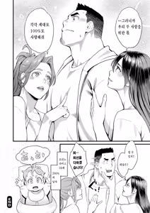 Page 84 of Ryoute ni Flower - two blessings at once - preview thumbnail