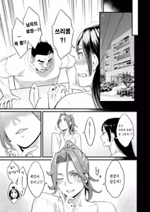 Page 89 of Ryoute ni Flower - two blessings at once - preview thumbnail