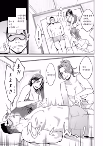 Page 91 of Ryoute ni Flower - two blessings at once - preview thumbnail