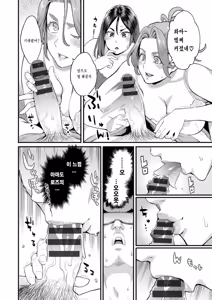 Page 92 of Ryoute ni Flower - two blessings at once - preview thumbnail
