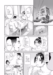Page 10 of Ryoute ni Flower - two blessings at once - preview thumbnail